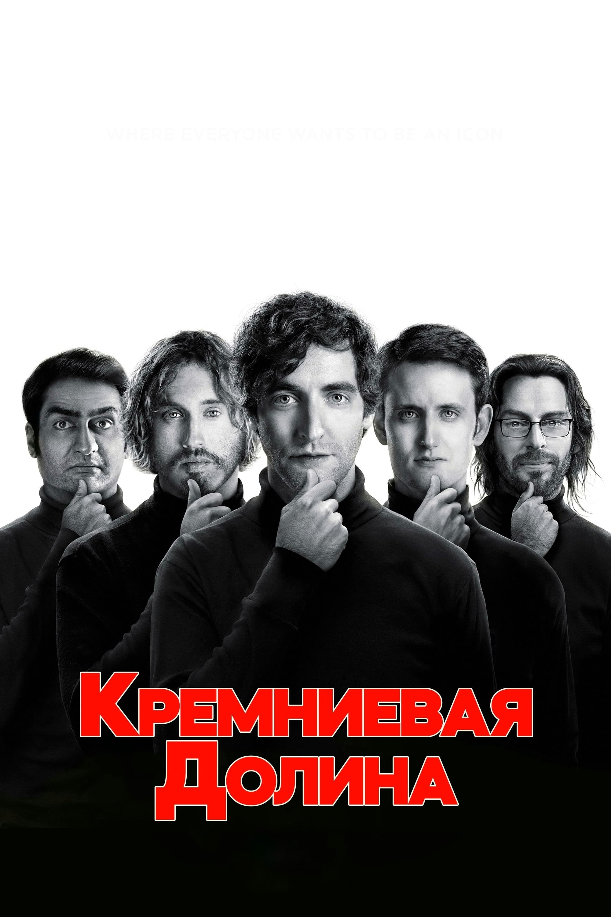 Кремниевая долина